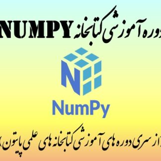 NumPy Library